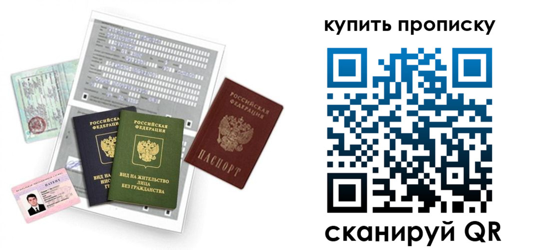 прописка гарантия в Сорске