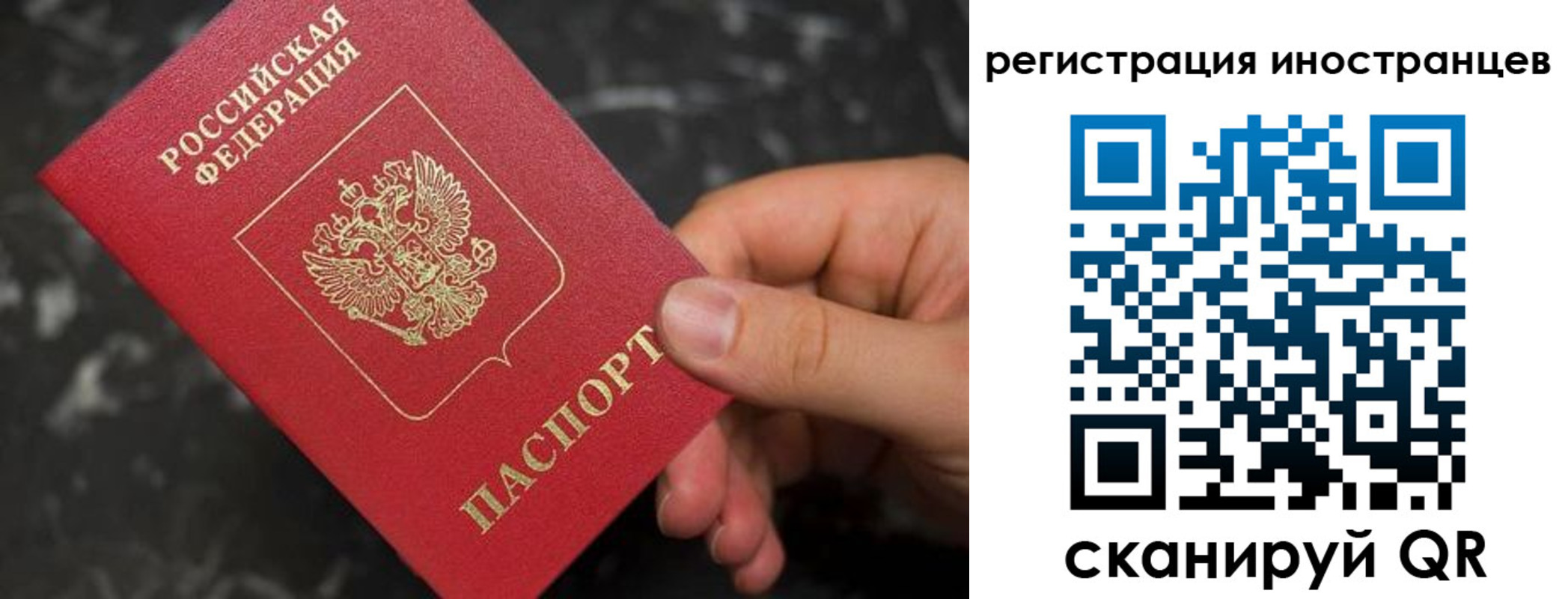 временная регистрация купить в Сорске