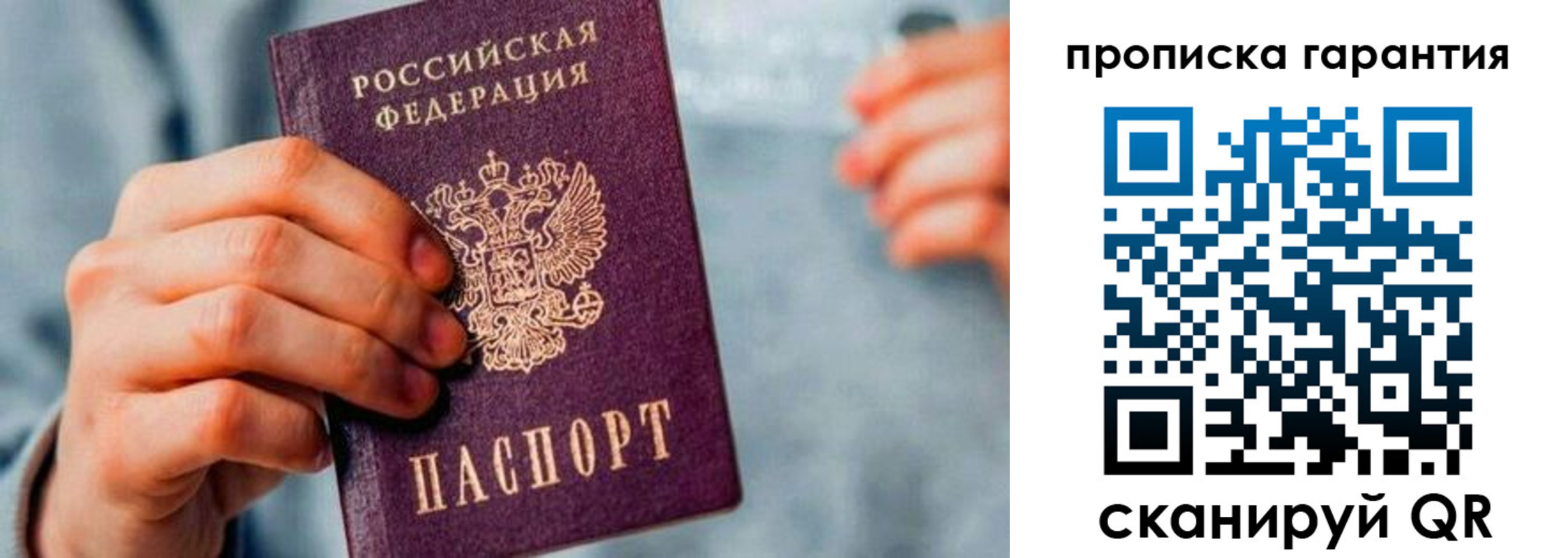 временная регистрация надежно в Сорске