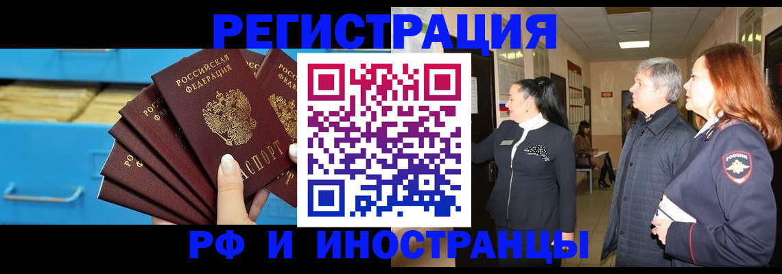 прописка в Сорске