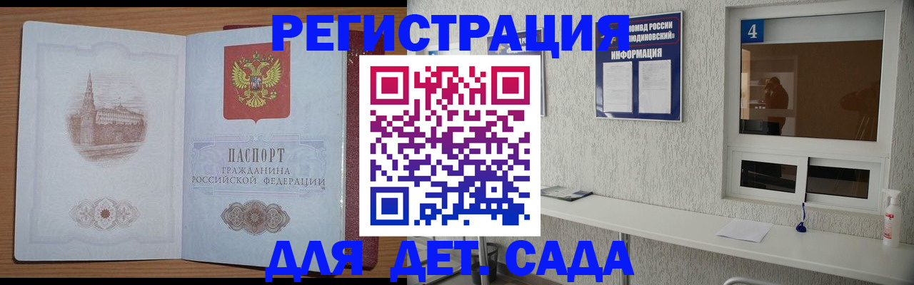 прописка от собственника в Сорске